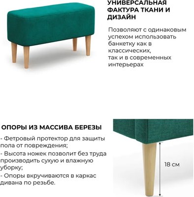 Банкетка Monofix Киус (микровелюр/зеленый №13)