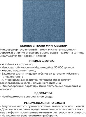 Банкетка Monofix Киус