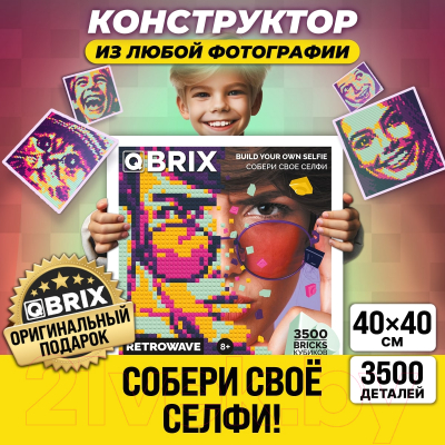Фото-конструктор QBRIX Retrowave / 50004