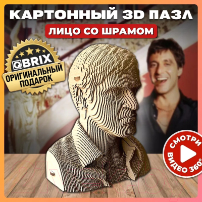 Конструктор QBRIX Лицо со шрамом 3D 20017