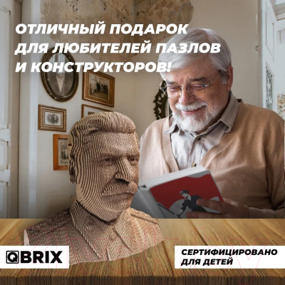 Конструктор QBRIX Сталин 3D 20033
