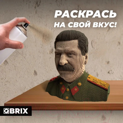 Конструктор QBRIX Сталин 3D 20033
