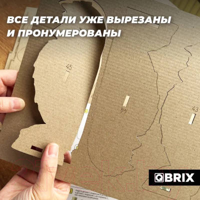 Конструктор QBRIX Две совы 3D 20034