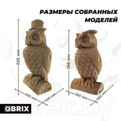 Конструктор QBRIX Две совы 3D 20034