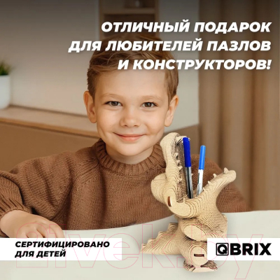 Конструктор QBRIX Крокодильчик-органайзер 3D 20037
