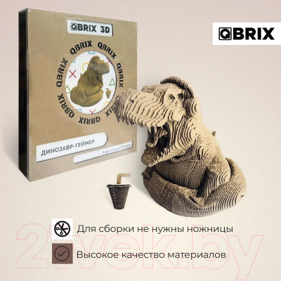 Конструктор QBRIX Динозавр-геймер 3D 20038