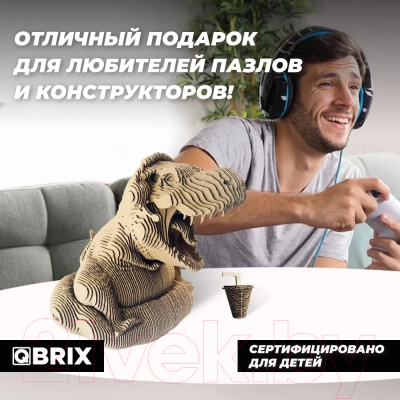 Конструктор QBRIX Динозавр-геймер 3D 20038