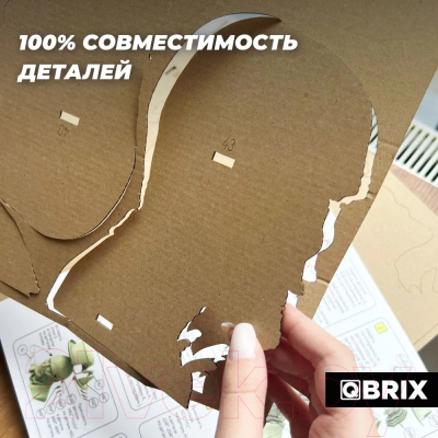 Конструктор QBRIX Учитель химии 3D 20039