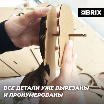 Конструктор QBRIX Учитель химии 3D 20039