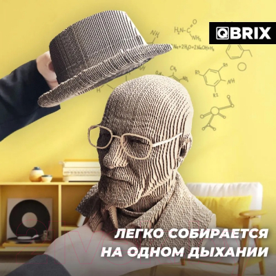 Конструктор QBRIX Учитель химии 3D 20039