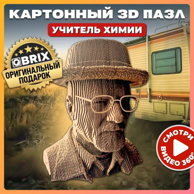 Конструктор QBRIX Учитель химии 3D 20039