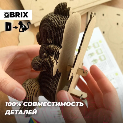 Конструктор QBRIX Три обезьянки 3D 20040