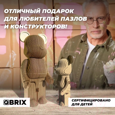 Конструктор QBRIX Дизайнерские мишки 3D 20041