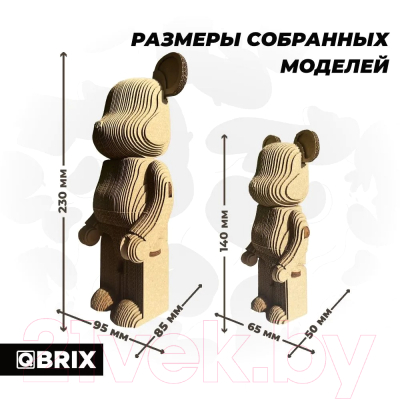 Конструктор QBRIX Дизайнерские мишки 3D 20041