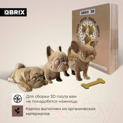 Конструктор QBRIX Три щенка 3D 20042