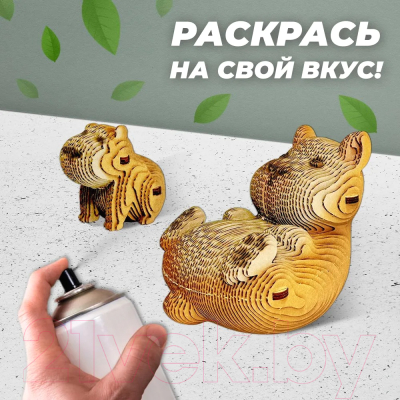 Конструктор QBRIX Капибара и малыш 3D 20043