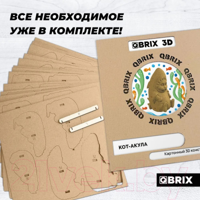 Конструктор QBRIX Кот-акула 3D 20044