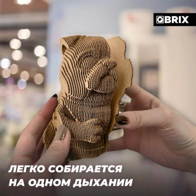 Конструктор QBRIX Протестный Гав 3D 20045