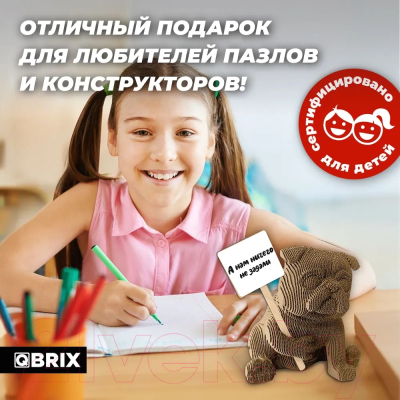Конструктор QBRIX Протестный Гав 3D 20045