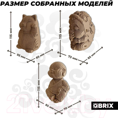Конструктор QBRIX Талисманы удачи 3D 20050