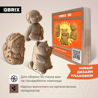 Конструктор QBRIX Талисманы удачи 3D 20050
