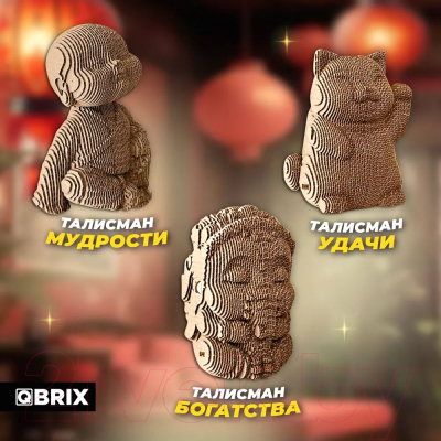 Конструктор QBRIX Талисманы удачи 3D 20050