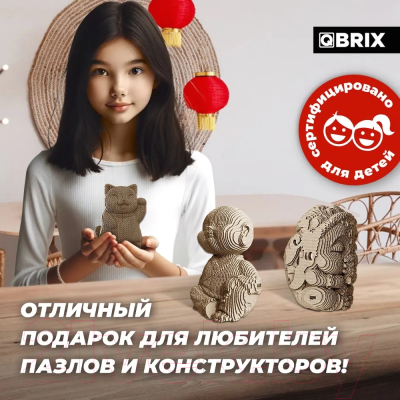 Конструктор QBRIX Талисманы удачи 3D 20050