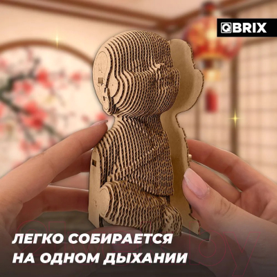 Конструктор QBRIX Талисманы удачи 3D 20050