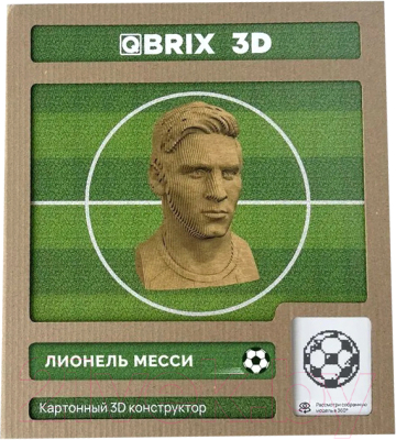 Конструктор QBRIX Лионель Месси 3D 20052 - фото