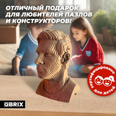 Конструктор QBRIX Лионель Месси 3D 20052