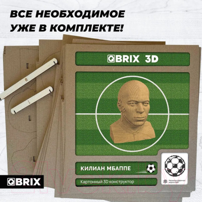 Конструктор QBRIX Килиан Мбаппе 3D 20054