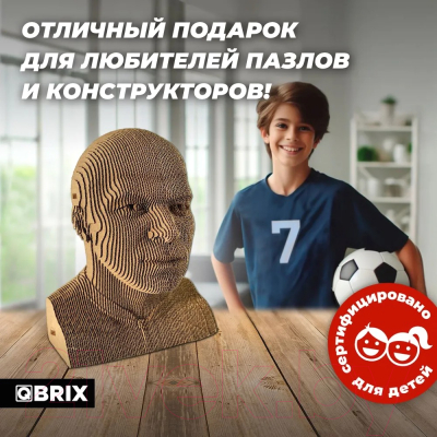 Конструктор QBRIX Килиан Мбаппе 3D 20054