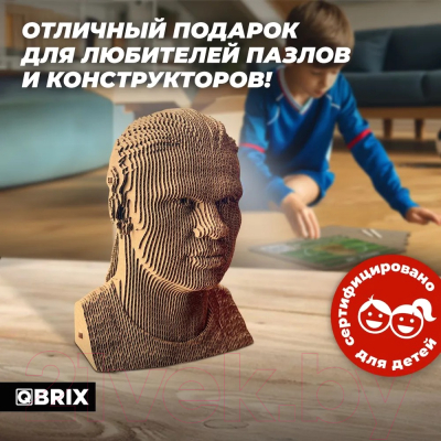 Конструктор QBRIX Эрлинг Холанн 3D 20055