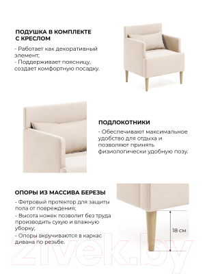 Кресло мягкое Mio Tesoro Киус