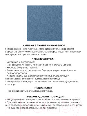 Кресло мягкое Mio Tesoro Киус