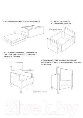 Кресло мягкое Mio Tesoro Киус