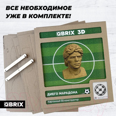 Конструктор QBRIX Диего Марадона 3D 20056