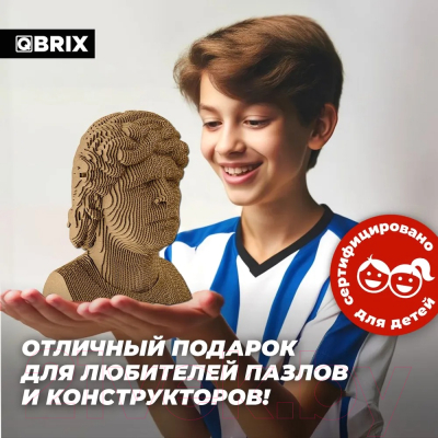 Конструктор QBRIX Диего Марадона 3D 20056