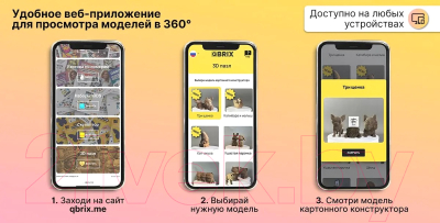 Конструктор QBRIX Диего Марадона 3D 20056