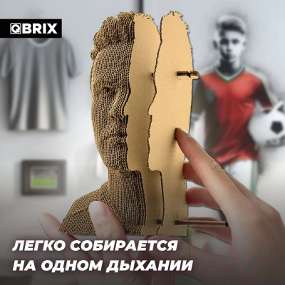 Конструктор QBRIX Неймар 3D 20057