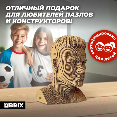 Конструктор QBRIX Неймар 3D 20057