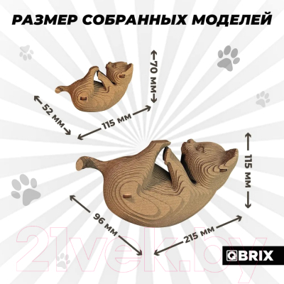 Конструктор QBRIX Кошка и котенок 3D 20059