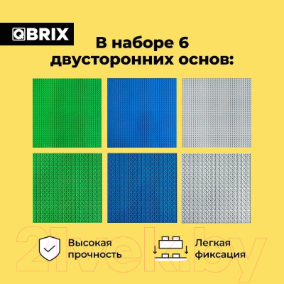 Элемент конструктора QBRIX Пластины / 10007