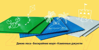 Элемент конструктора QBRIX Строительная основа / 10001