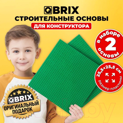 Элемент конструктора QBRIX Строительная основа / 10001