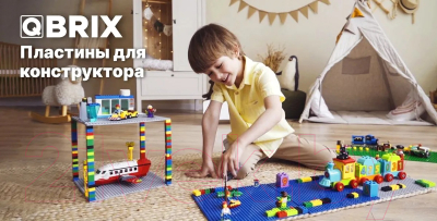 Элемент конструктора QBRIX Строительная основа / 10002