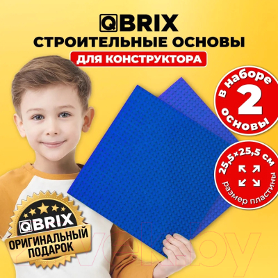 Элемент конструктора QBRIX Строительная основа / 10002
