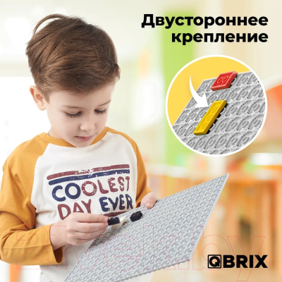 Элемент конструктора QBRIX Строительная основа / 10003