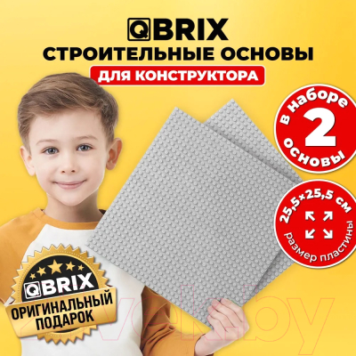 Элемент конструктора QBRIX Строительная основа / 10003
