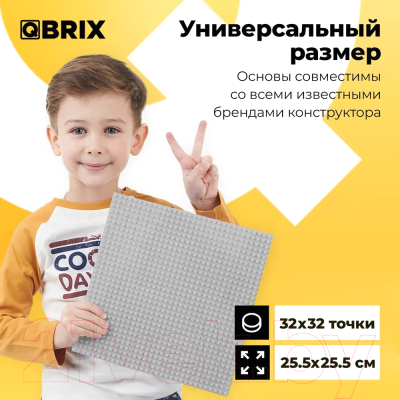 Элемент конструктора QBRIX Строительная основа / 10003